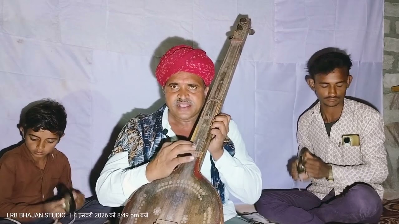 वीणा भजन || सत्संग भजन || पूनमाराम टाक के भजन || Desi Marwadi Bhajan || Rajasthani #lrb 