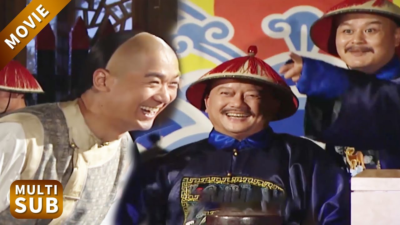 紀曉嵐被罷官，貪官一個個仗著和珅就欺負到他頭上，直到看到他的靠山出現，和珅立馬去坐牢！ #鐵齒銅牙紀曉嵐