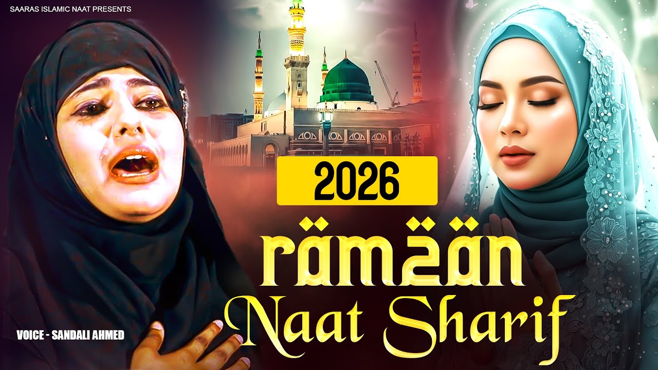 2026 Best Ramzan Naat Sharif - Sandali Ahmed Sad Naat - 2026 New Naat Sharif - Ramzan Sharif Naat