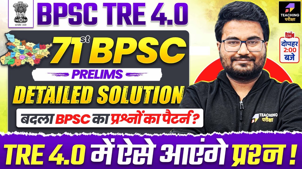 BPSC TRE 4.0 GK GS | 71st BPSC Prelims 2025 Detailed Solution | BPSC TRE 4.0 by Danish Sir | BPSC