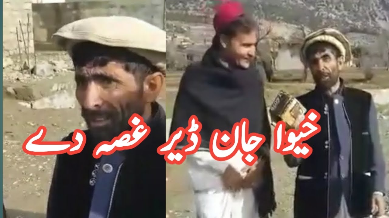 Khewa Jan Pa Ghusaa de | Khewa Jan Chamkani Funny Video | Pashto New Funny videos | Khewa Jan Funny