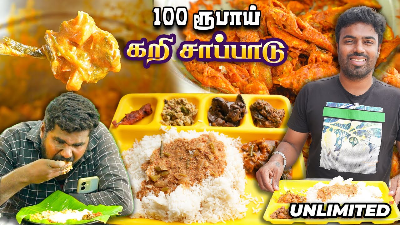 வயிறு முட்ட சாப்பிட 100 ரூபாய்க்கு UNLIMITED கறி விருந்து 🔥 Gurumurugan Food Court - Vinayagapuram