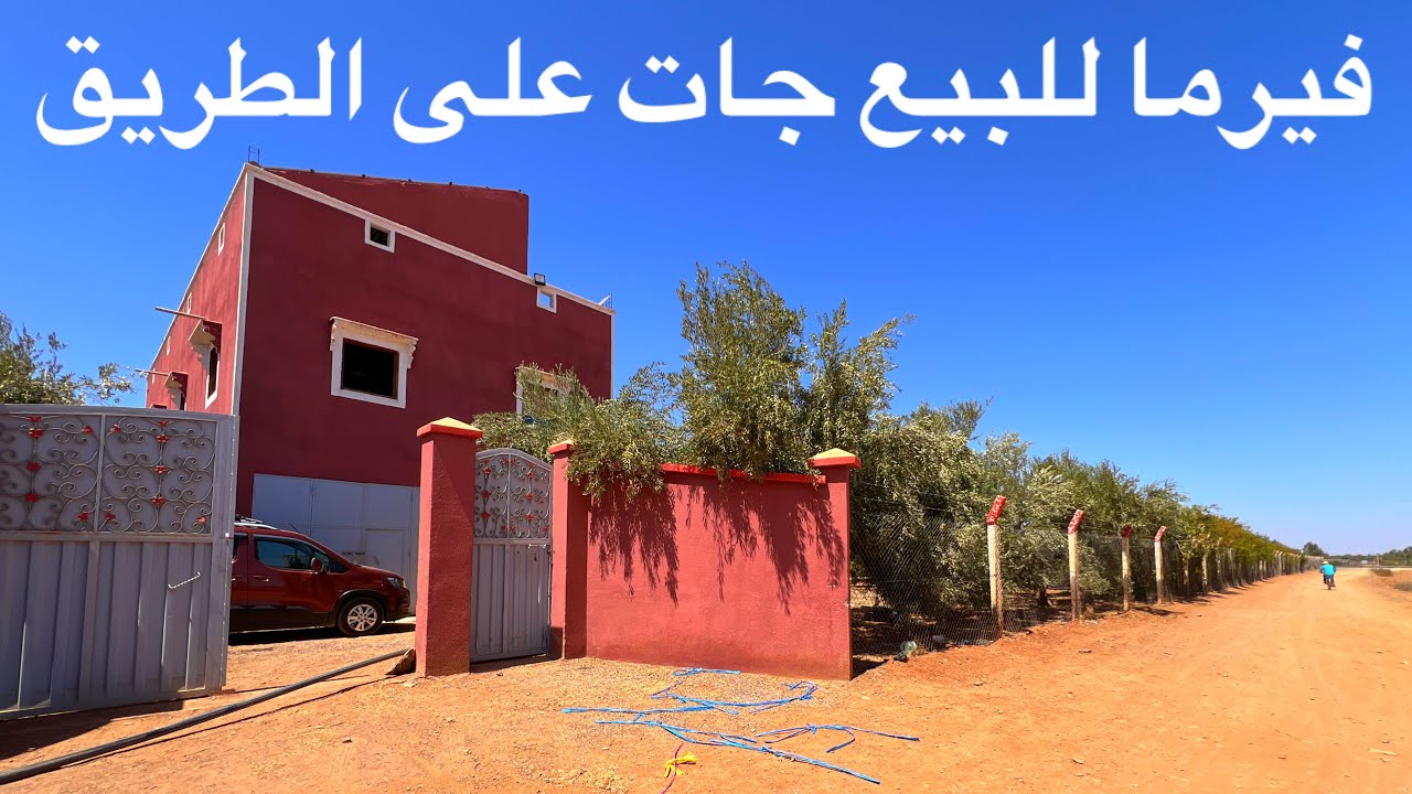 عشاق الفيرمات جبت ليكم الجديد ☝️ فيرما رائعة للبيع بثمن مناسب 👍🏼