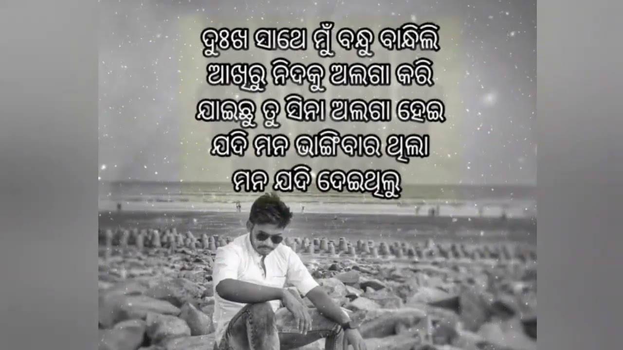 FILL HEART TOUCHING SAD SONG🥀💔//Ss Set//ODIA MUSIC 🎶