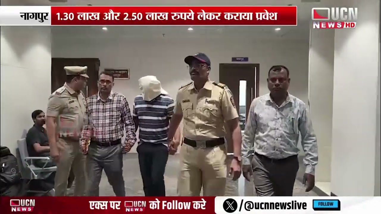 नागपुर - 1.30 लाख और 2.50 लाख रुपये लेकर कराया प्रवेश
