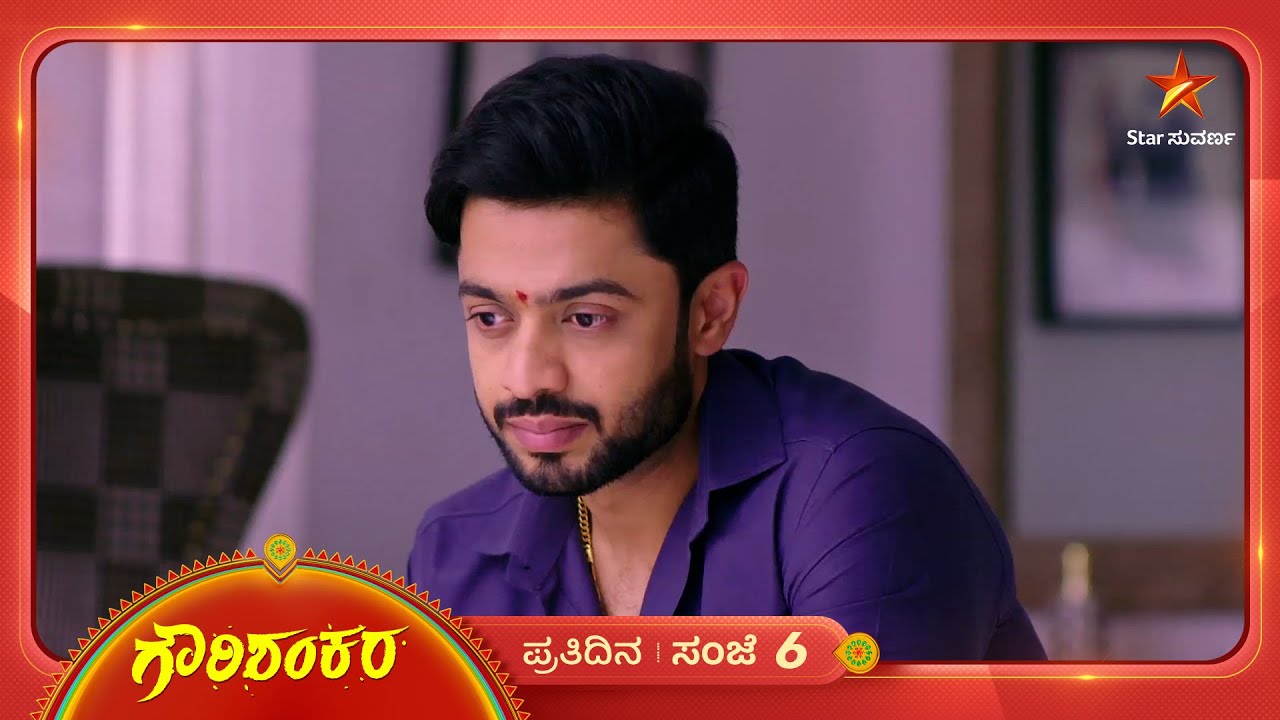 ಶಂಕರನ ಮನಸ್ಸು ತಿಳಿಯಾಗಿಸೋ ಪ್ರಯತ್ನದಲ್ಲಿ ಗೌರಿ | Ep 783 | 12 Feb 2026 | Gowri Shankara