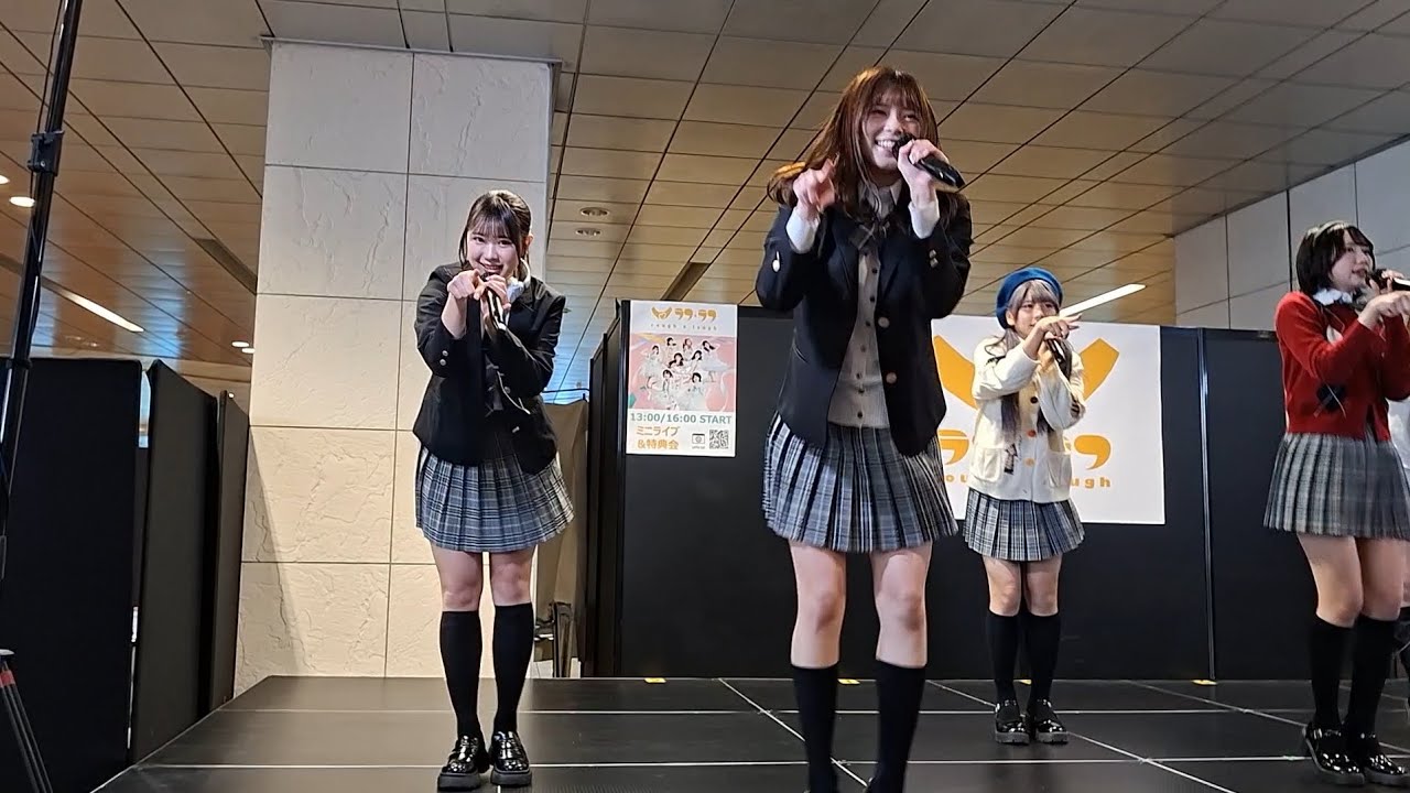 ラフ×ラフ「わたしファンファーレ」リリースイベント1/18　1部@汐留シオサイト