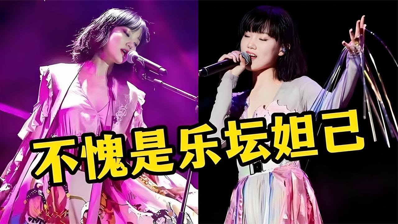 黃齡魅惑開嗓！翻唱《三拜紅塵涼》再度封神，不愧是“樂壇妖精”