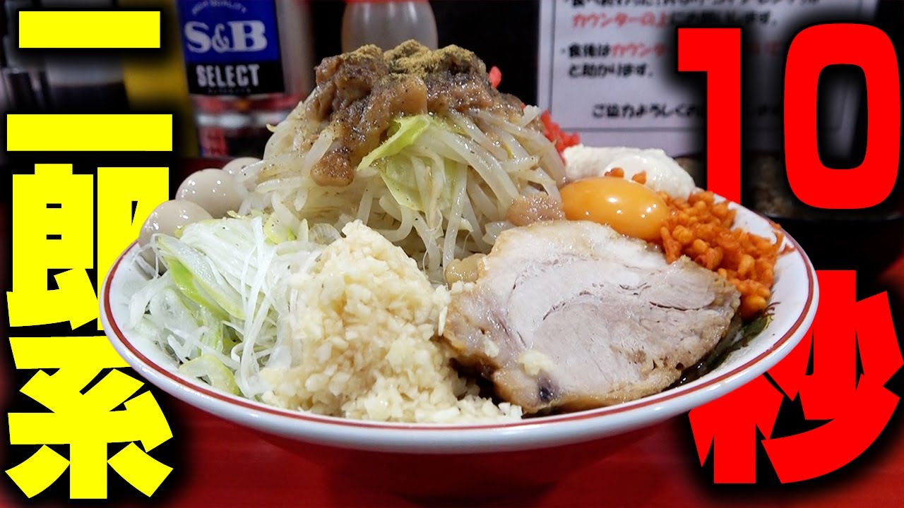 【二郎系】早すぎ！10秒で到着する二郎系で超ジャンクまぜそばを格闘家・平本蓮とすする 鷹の目明大前店　SUSURU TV.第2572回