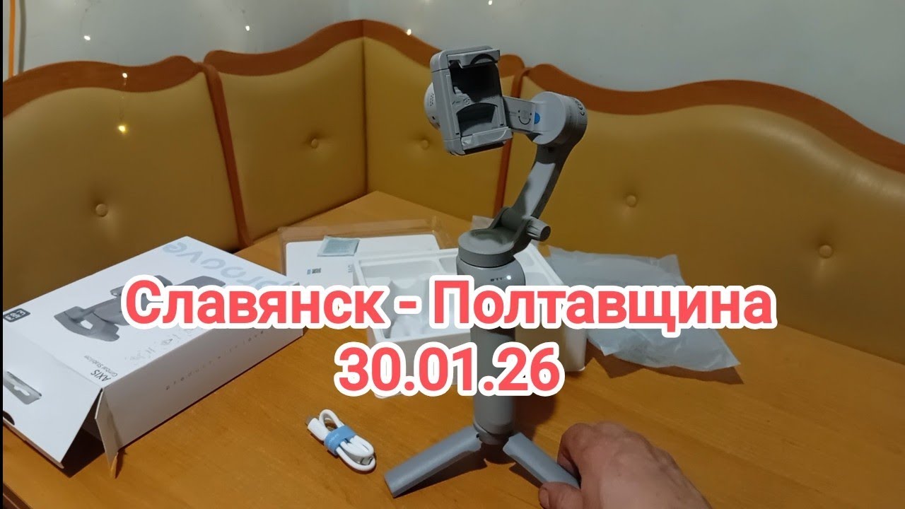 Обзор стабилизатора для мобильного телефона.