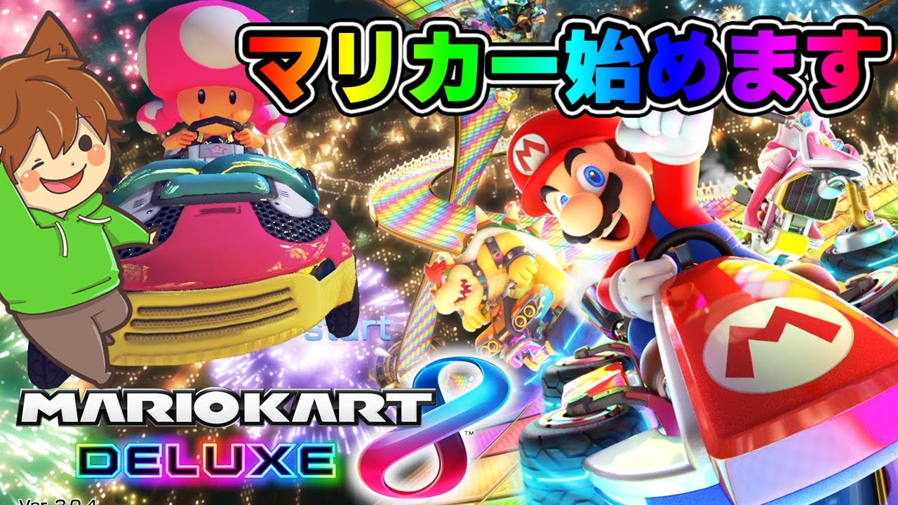 ぽこにゃんがマリオカート始めるってよ‼️【マリオカート8デラックス#1】ゆっくり実況プレイ【Mario Kart8 Deluxe】