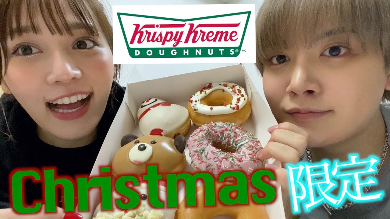 クリスマス限定ドーナツがかわいすぎる…
