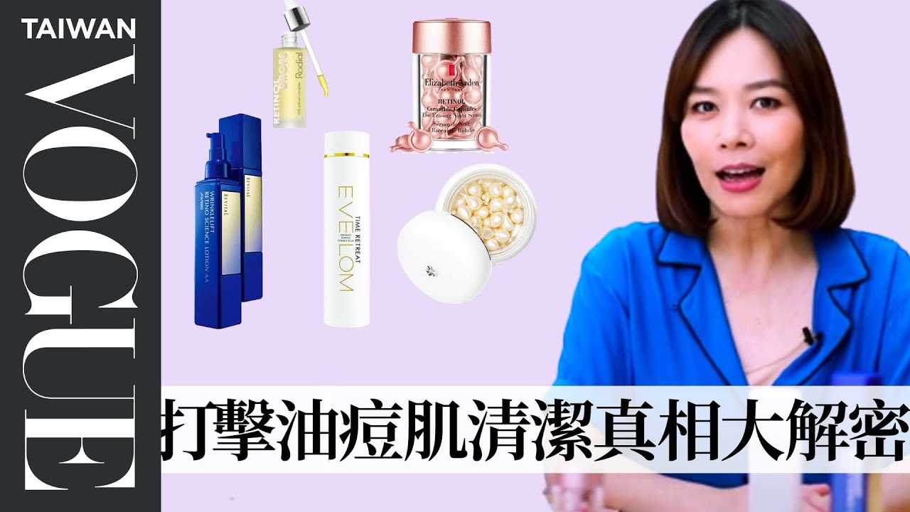 不是每個人都可以達到「零毛孔！」莊盈彥醫師揭毛孔清潔、酸類保養真相｜美容編輯隨你問#82｜Vogue Taiwan