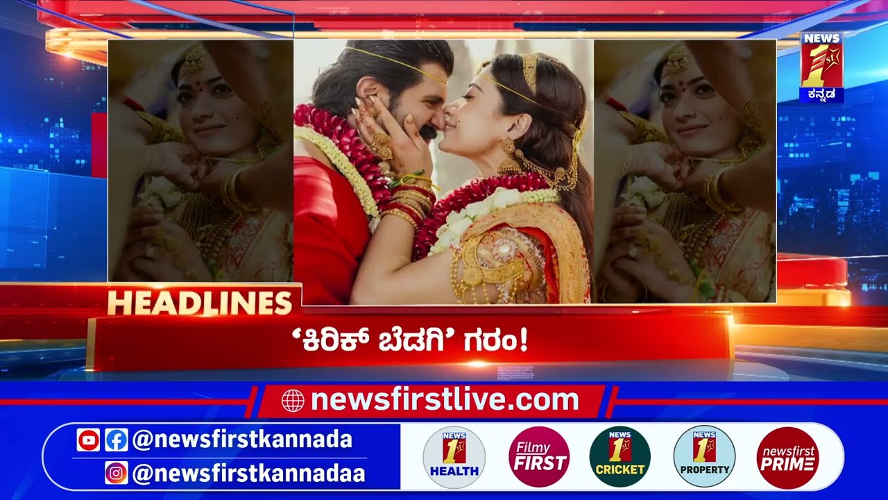 News Headlines @10PM | 12-03-2026 | @newsfirstkannada