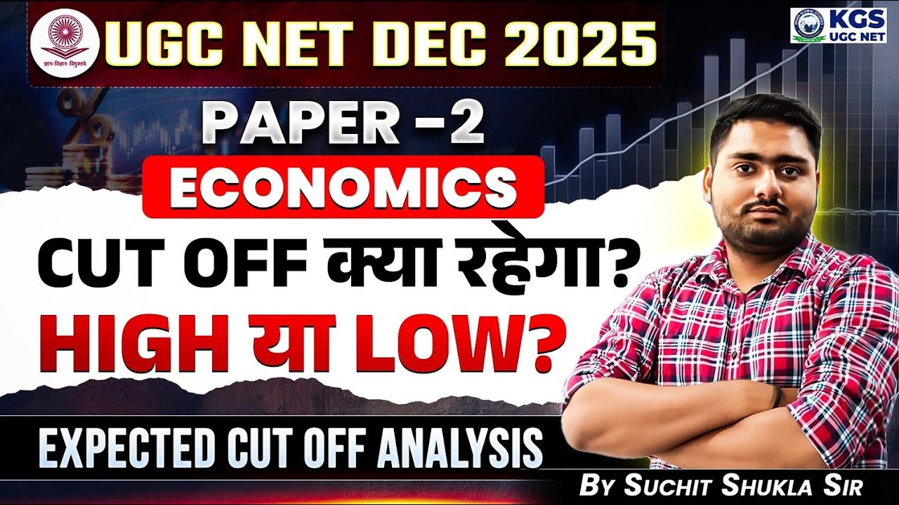 UGC NET Economics Cut Off 2025 | UGC NET Economics Expected Cut Off | By Suchit Sir | KGS UGC NET