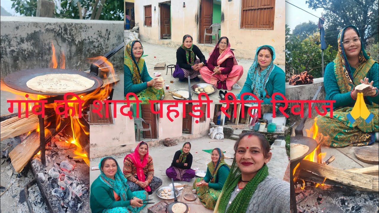 गांव में सभी लोग शादी में मिलजुल कर करते हैं काम,गांव में पहाड़ी रीति रिवाज होती है अभी भी शादियां।