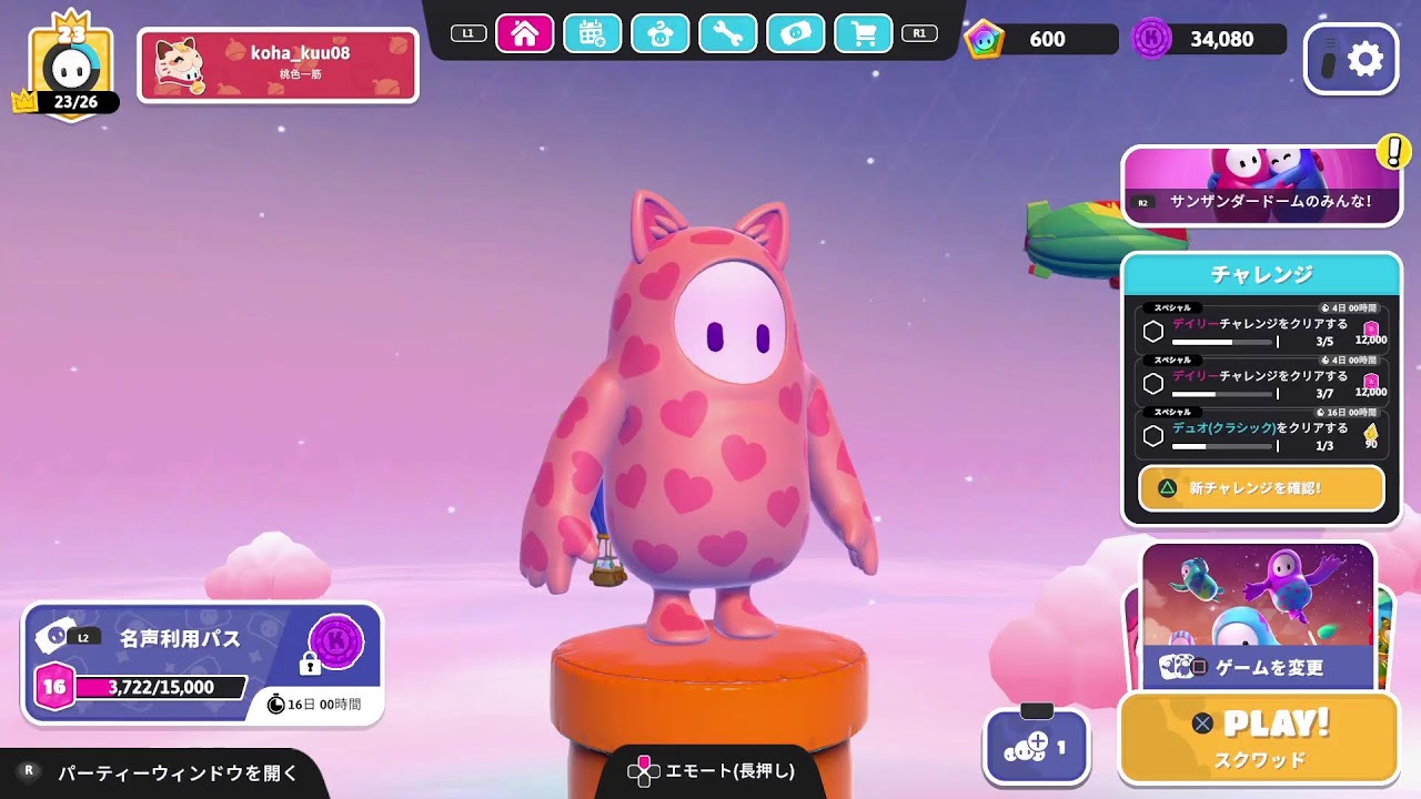 [フォールガイズ] 視聴者参加型！1時間くらいだけやるかな？