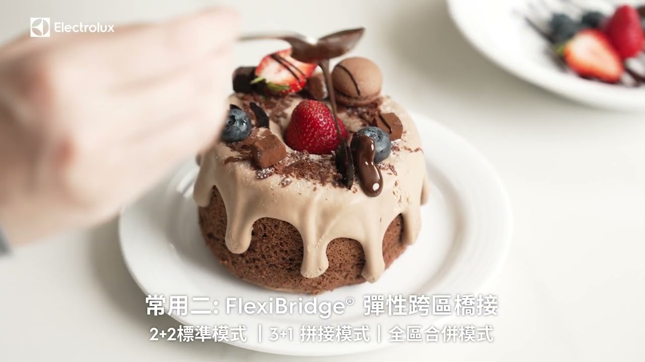 伊萊克斯｜ UltimateTaste 700嵌入式五口感應爐(EHI977BE) 操作教學