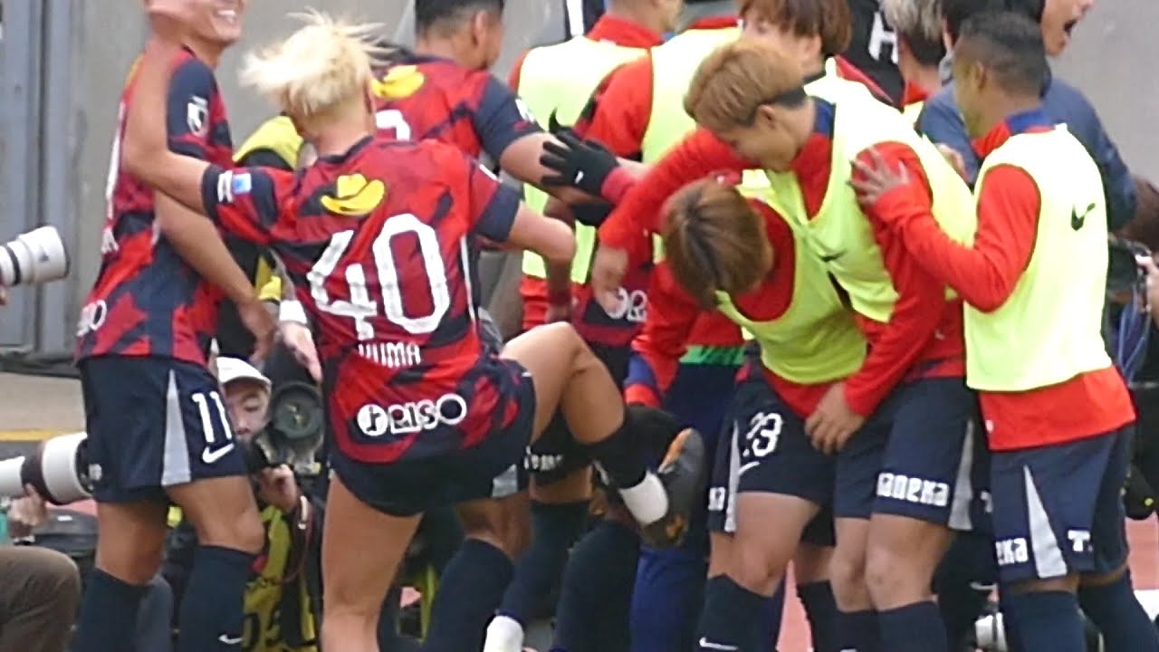アントラーズVS横浜FC  レオセアラと知念のゴール
