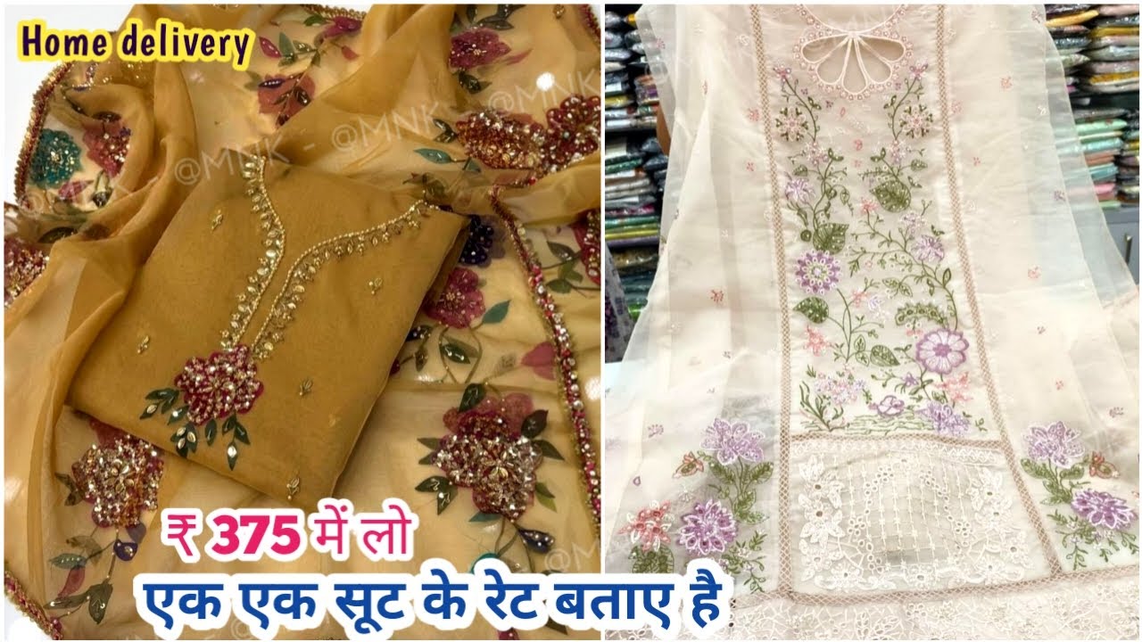 350 से 400 में 2000 वाले शादी ईद के सूट  Ladies Suit with Price Free GST Pakistani Suit New Design