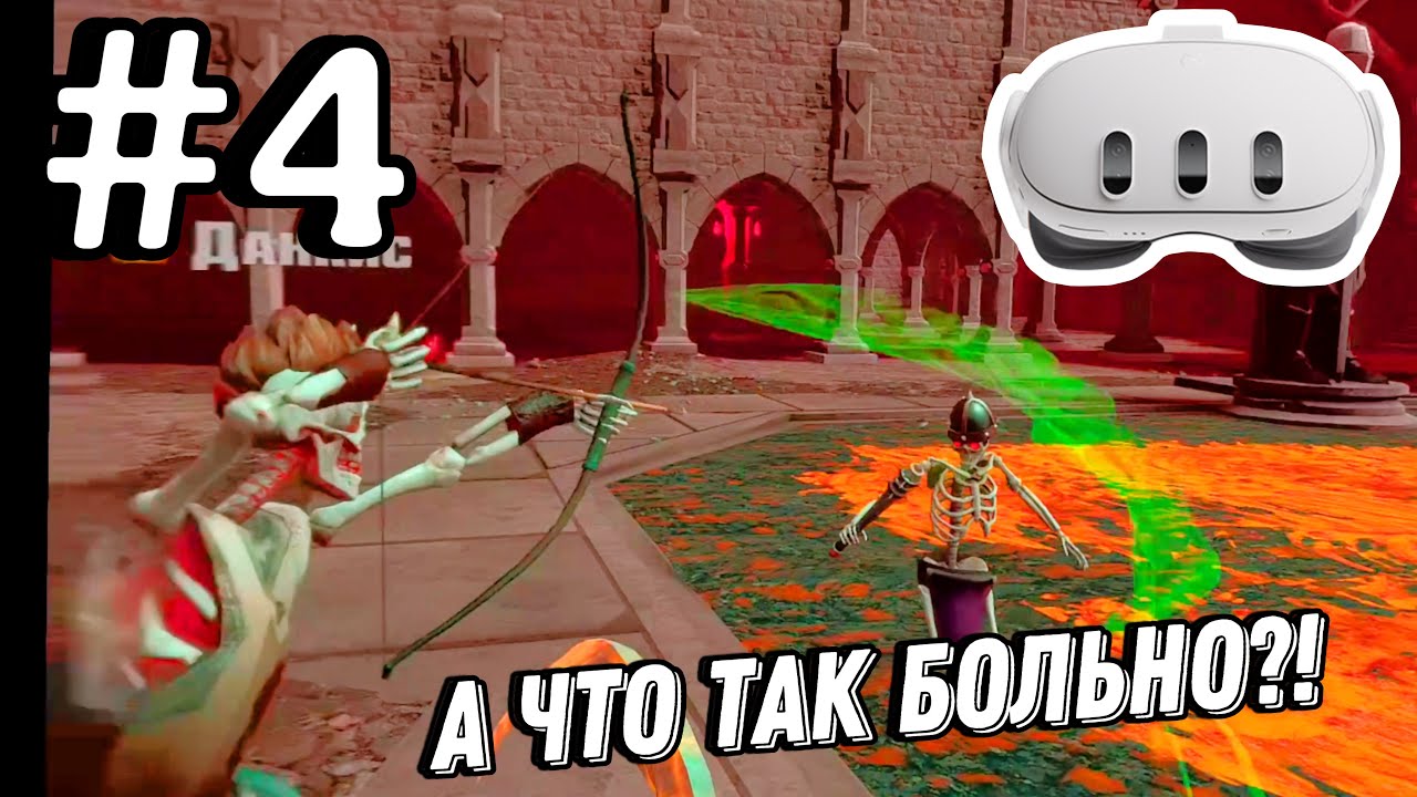ОНИ ВЕЗДЕ! Где ДРОП?! №4 | Dungeons of Eternity VR | Quest 3
