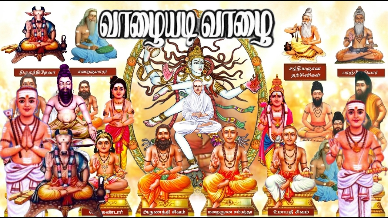 வாழையடி வாழையென வந்தத் திருக்கூட்டம் என்று குரு பரம்பரை அழைக்கப்படுவதன் காரணம் | தாமல் கோ சரவணன்