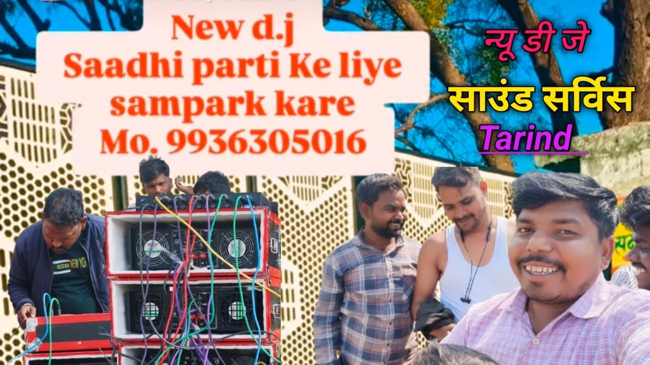 हमारे गांव में खुल गई एक न्यूज़ डीजे साउंड की दुकान ।। sudhir kumar 87 ।।