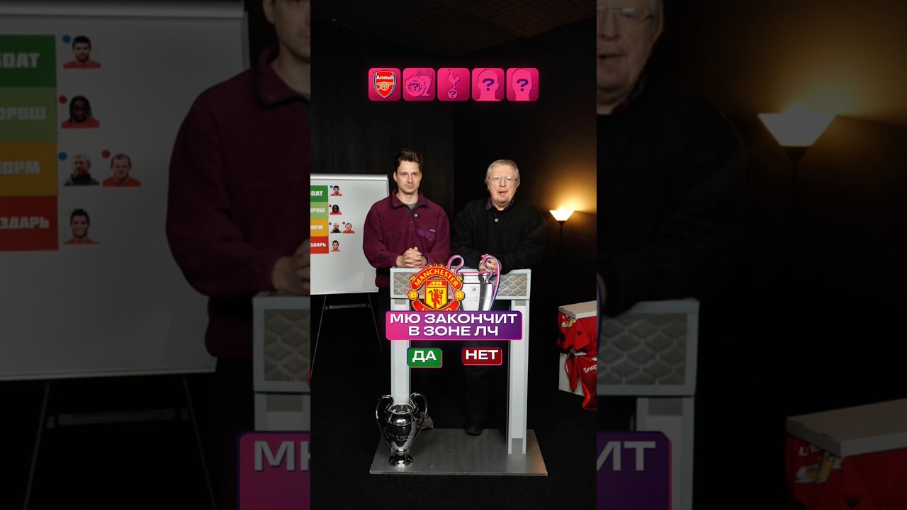 Блиц-Прогнозы по концу сезона АПЛ 25/26 🏴󠁧󠁢󠁥󠁮󠁧󠁿