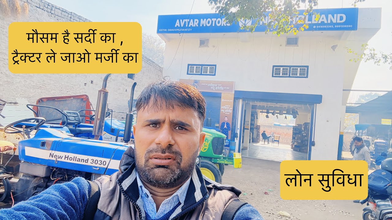 Avatar Motors,New Holland Agency Charkhi Dadri Haryana Mob.9812296895 #jogenderchahar #avatarmotors 