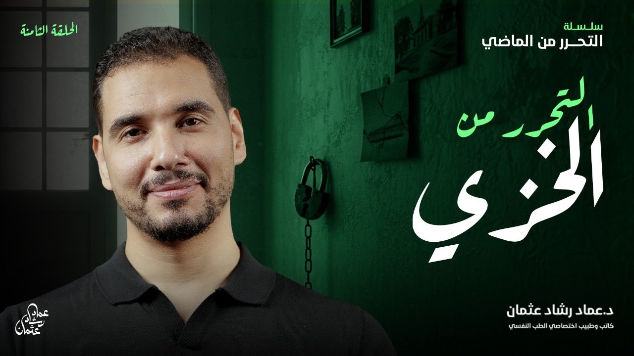 خطوات التحرر من تخريب الذات