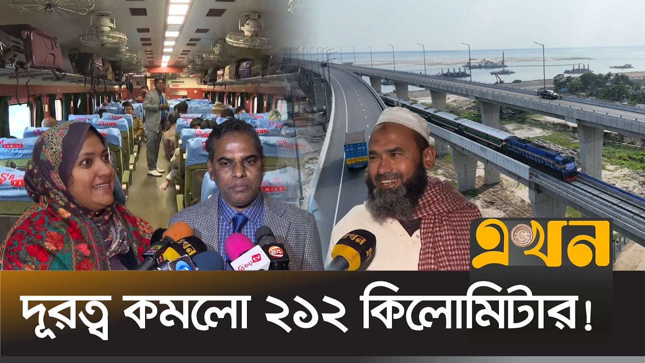 পদ্মা সেতু হয়ে শুরু হলো ঢাকা-খুলনার ট্রেন চলাচল | Khulna Train | Railway News | Padma Bridge