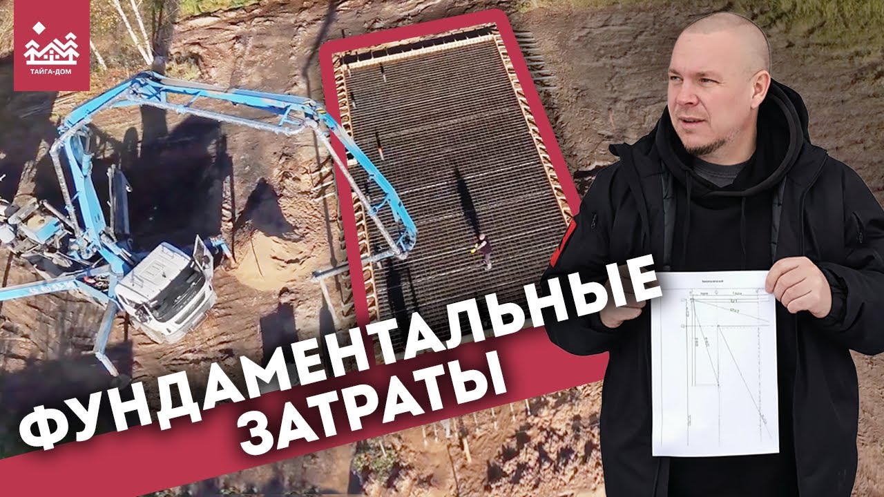 Насколько плита ДОРОЖЕ чем сваи? Считаем все скрытые затраты | Тайга-дом