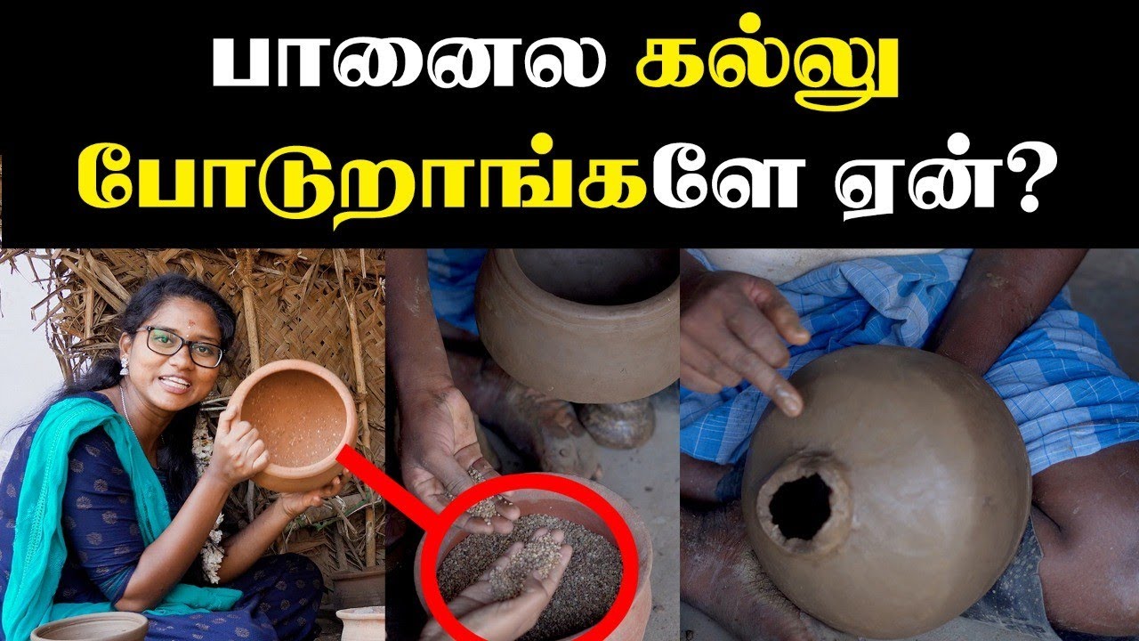 Clay pot Making: பானை செய்றதுல இவ்வளவு கஷ்டம் இருக்கா😱 | பானைக்குள்ள கல்லு போடுறதன் காரணம்!