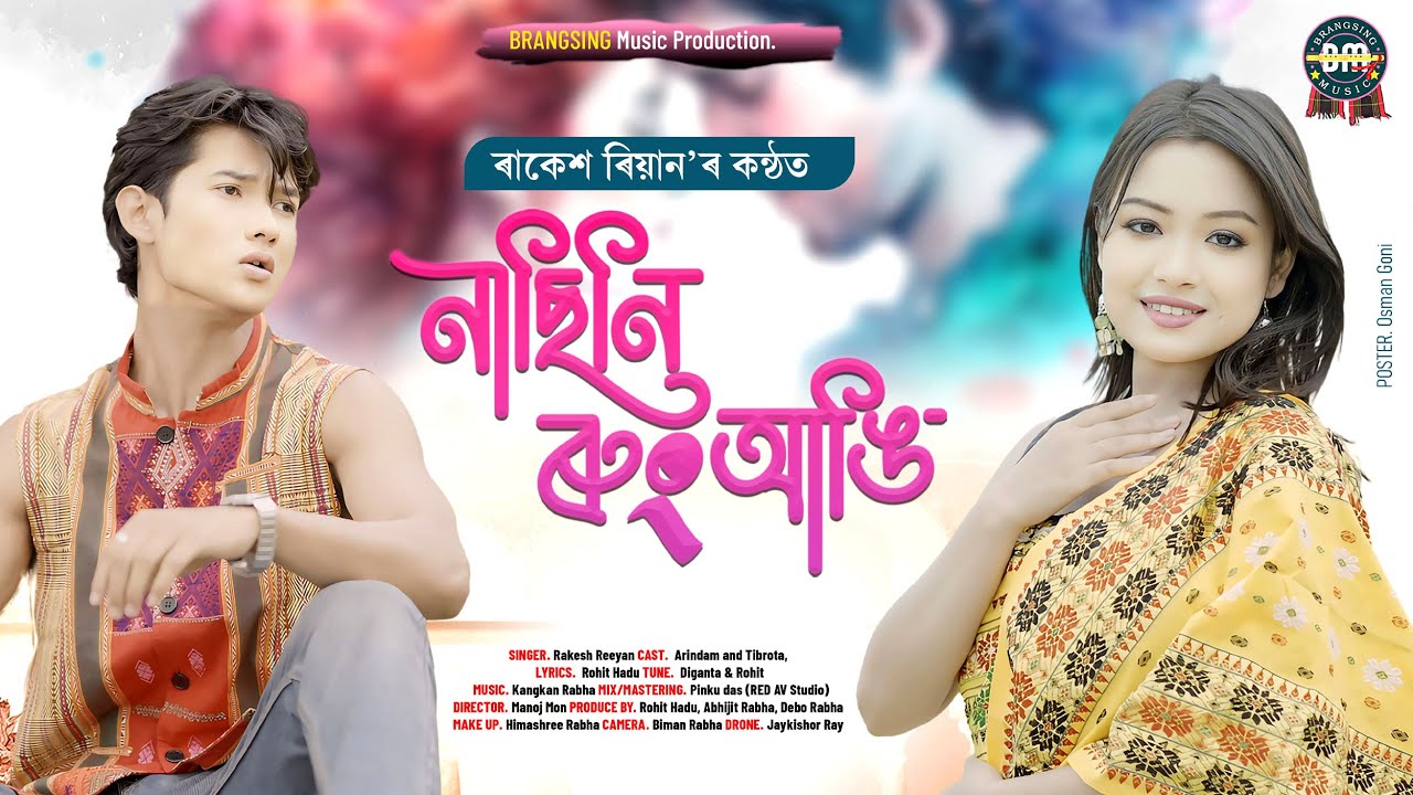 Nasini Rung Angi I Official Rabha Music Video I Rakesh Riyaan I Arindam I Tibrota I Manoj I Rohit
