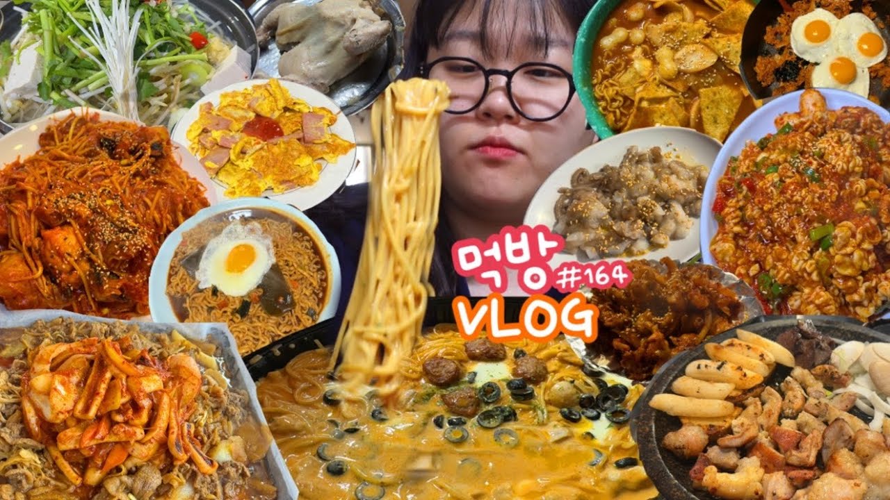 [먹방브이로그] 백만년만에 두찜 시켜먹기( ⁎ᵕᴗᵕ⁎ )❤︎ ( 찜닭게티 아구찜 알고니볶음 라볶이 오징어불고기 짜파구리 소곱창 닭발 대구탕 백숙 김치볶음밥 계란빵 쌈밥 잔치국수)