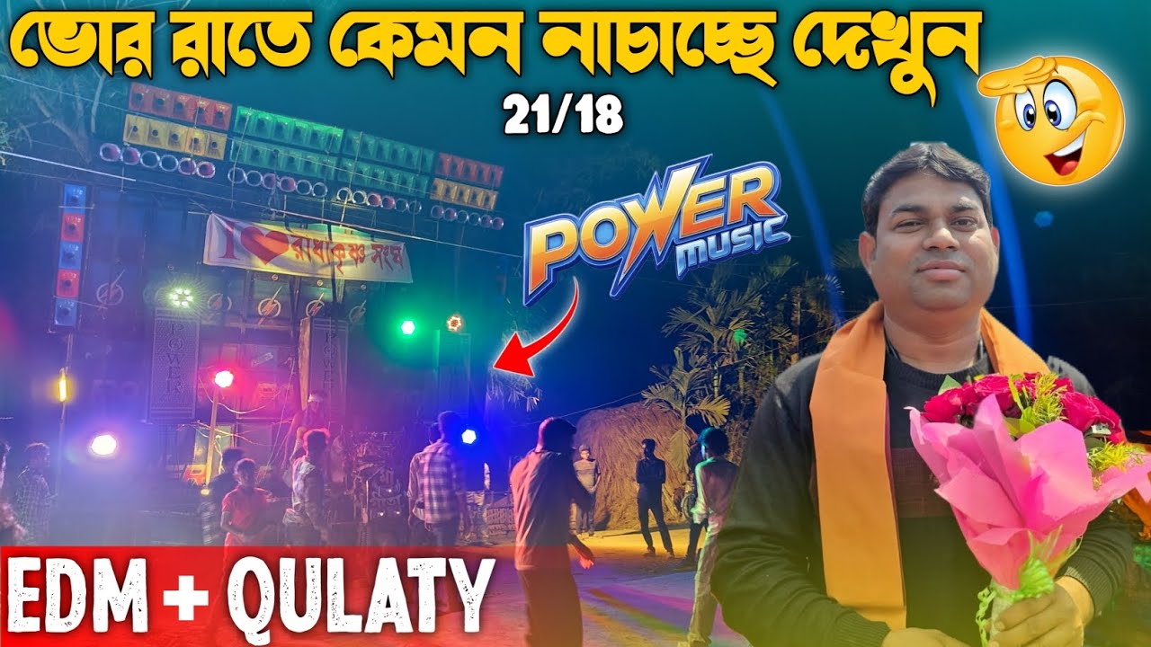 Power Music কলমদানে ভোর রাতে কেমন নাচাচ্ছে দেখুন || EDM + Humming সেরা কোয়ালিটি || 