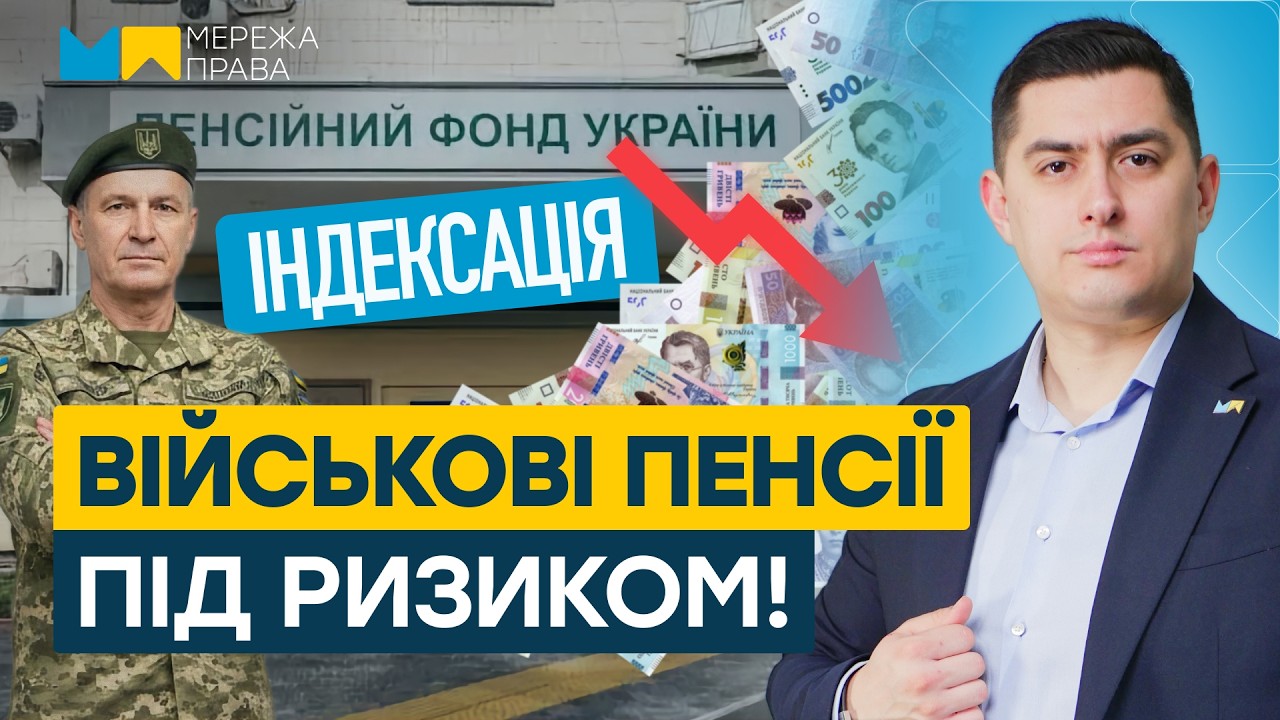 Військова пенсія 2026: індексацію “ОБНУЛИЛИ”?