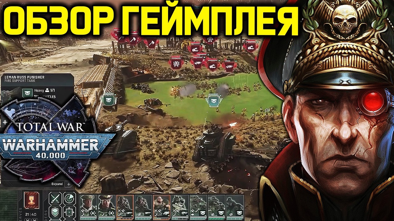 BATTLE FOR ARMAGEDDON - First Battle, Units and Maps / Warhammer 40,000 Total War Gameplay Overview