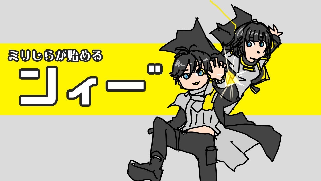 【ンィー゛】とりあえず進めよう