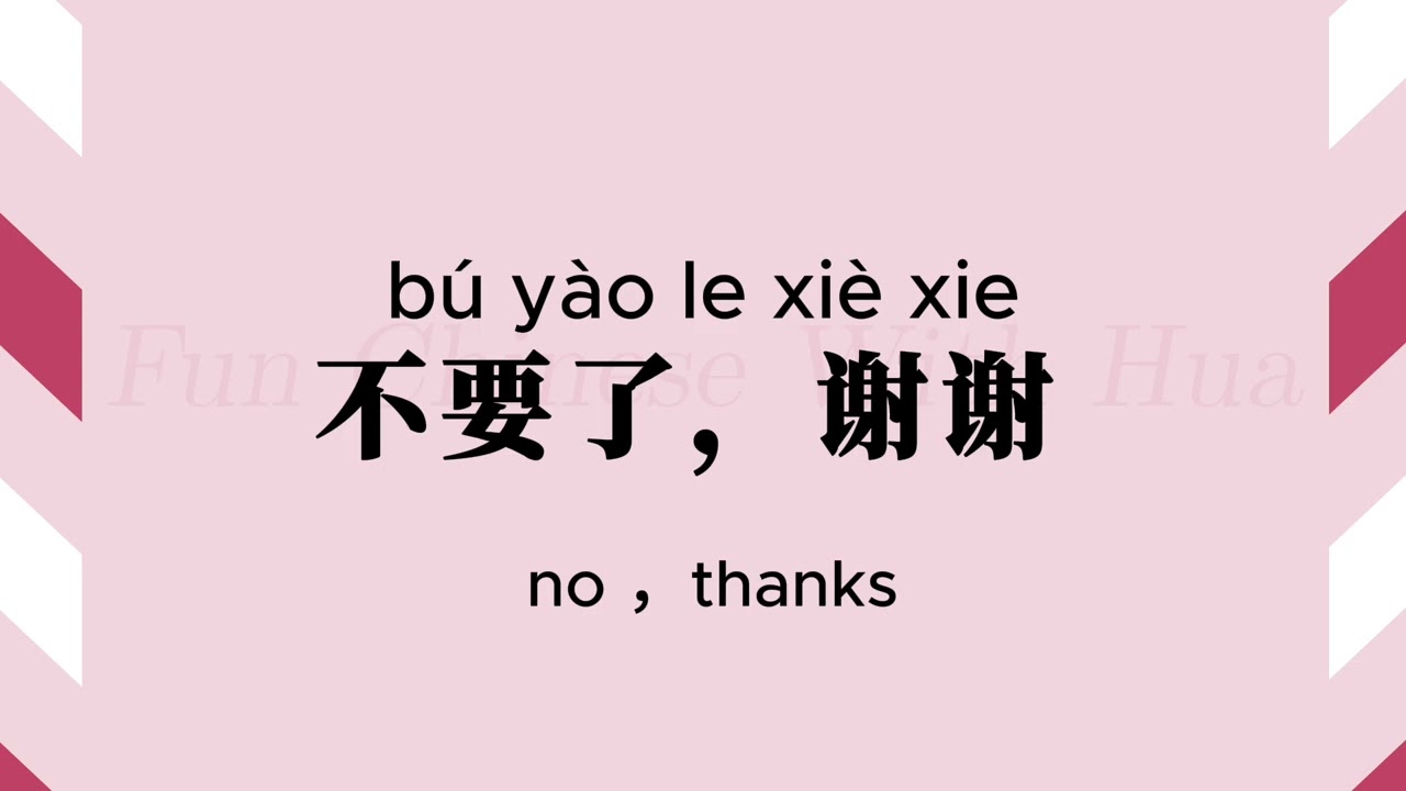 100 Essential Chinese Phrases /Beginner-friendly Chinese 拼音辅助 #learnchinese #learn