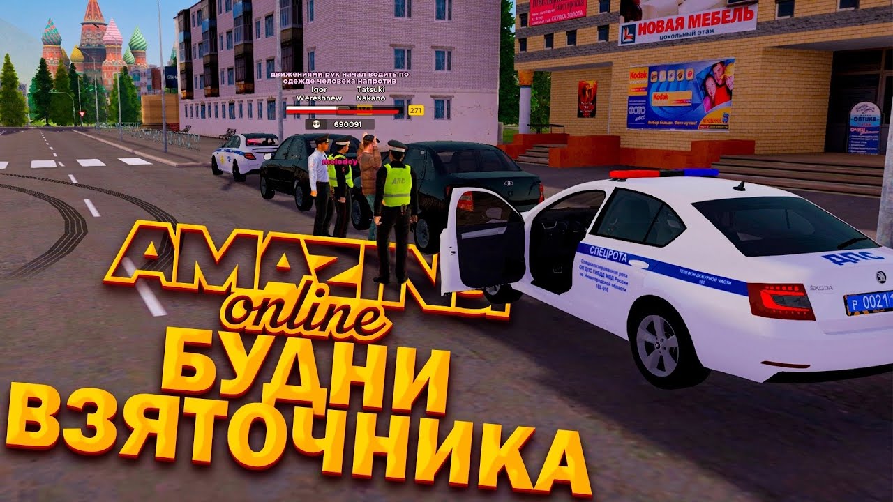 БУДНИ ВЗЯТОЧНИКА на Amazing RP | Telles