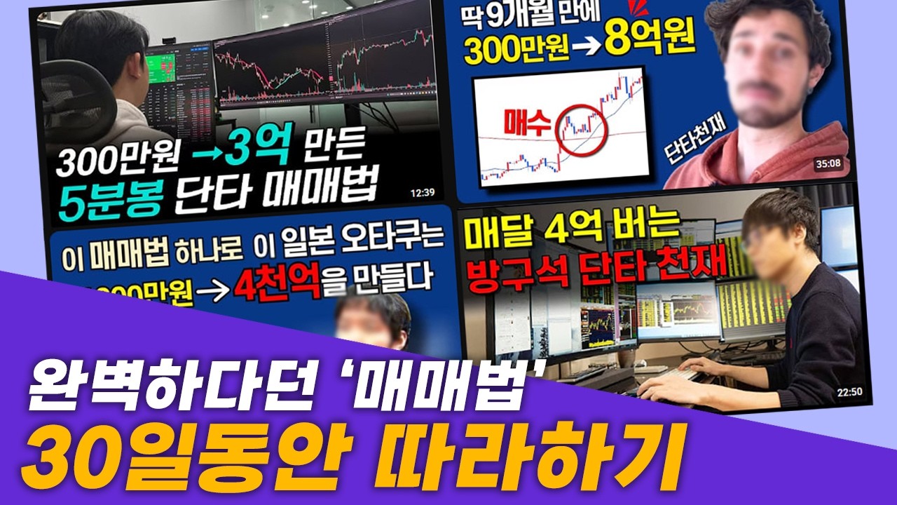 OKX 승률 상관없이 30일동안 월급벌기
