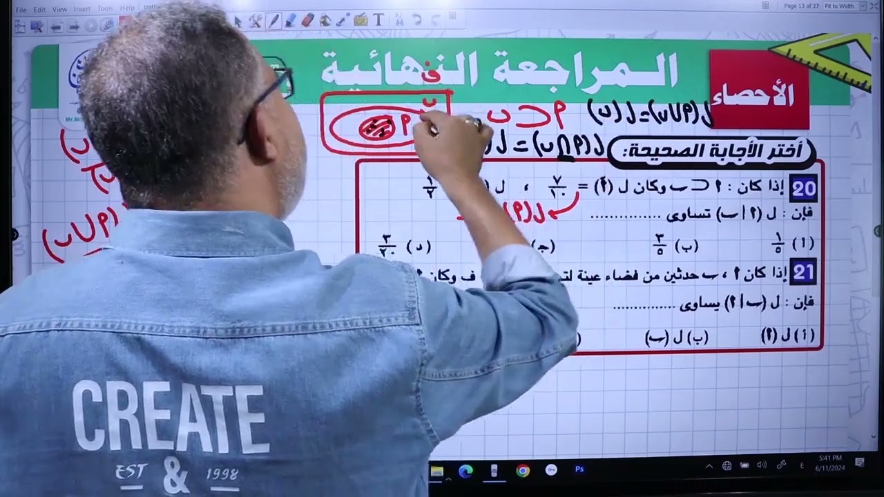 الزتونة في الاحصاء #2 | مراجعة نهائية- ملخص وحل الامتحان بالالة الحاسبة- ثانوية عامة - ا/محمد الشريف