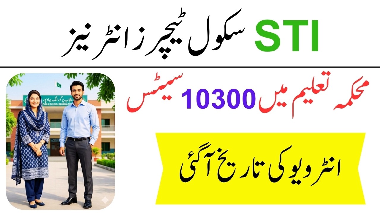 STI Jobs 2026 Punjab &ndash; STI Job Interview 2026 in Punjab