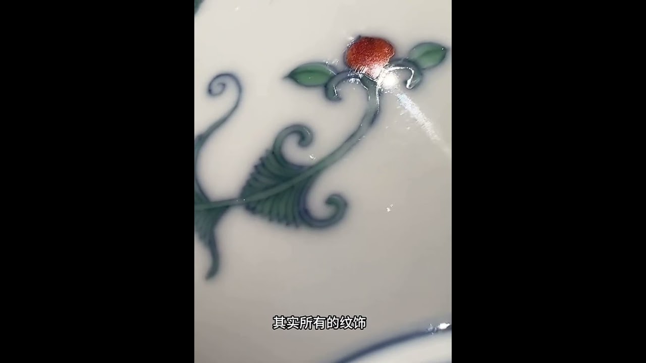 雍正官窑斗彩教学篇 高清细图还原细节视频             @收藏@古董@古玩@拍卖@艺术@投资@文化@历史@鉴定@真伪@博物馆@明清瓷器@官窑@苏富比@佳士得@Chinese antique