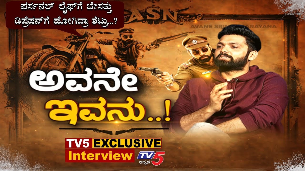 Rakshith Shetty Exclusive Interview | Avane Srimannarayana | TV5 Kannada
