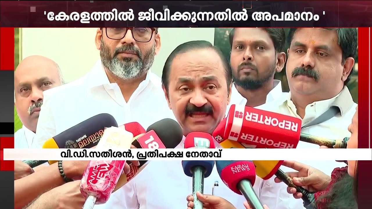 'കേരളത്തില്‍ ജീവിക്കുന്നതില്‍ അപമാനം തോന്നുന്നു'