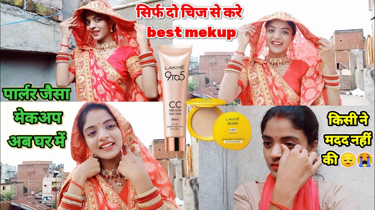बहुत ताव से चली थी विडियो बनाने || लेकिन किसी ने कोई मदद 😔😭नहीं किया || my first mekup video ||