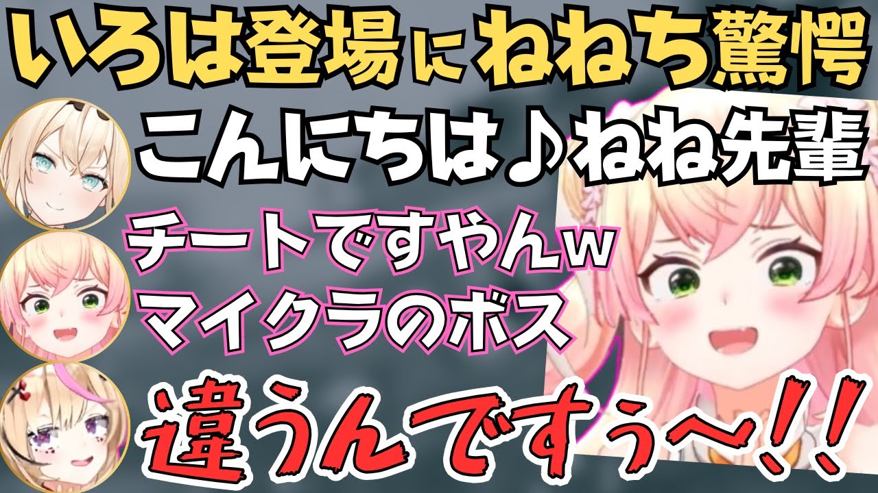 突発でいろは殿との絡みがたくさん見れるねねポルのマイクラが面白すぎたw【ホロライブ切り抜き／尾丸ポルカ／桃鈴ねね／風真いろは】
