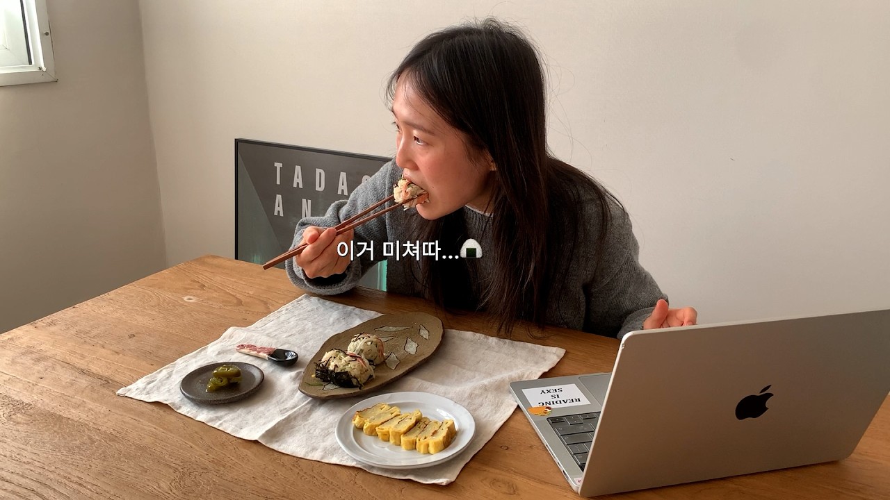 요즘 빠진 것들: 마르쉐 가면 꼭 사는 식재료 + 느좋 치크&립, 시오콘부 주먹밥🍙